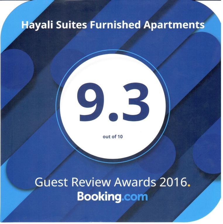 Hayali Suites Hotel 埃尔比勒 外观 照片